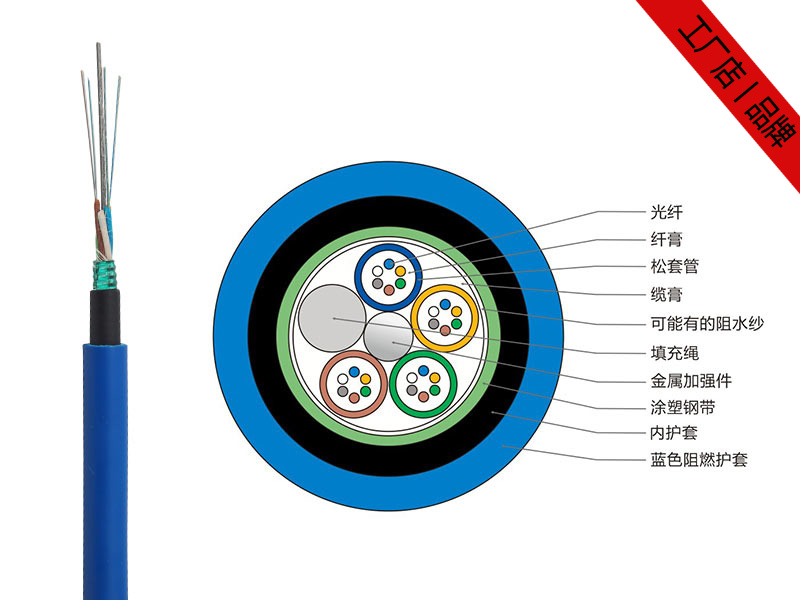 MGTSV光纜價(jià)格，4-48芯MGTSV礦用阻燃光纜廠家供應(yīng)